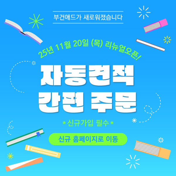 신규 홈페이지로 이동